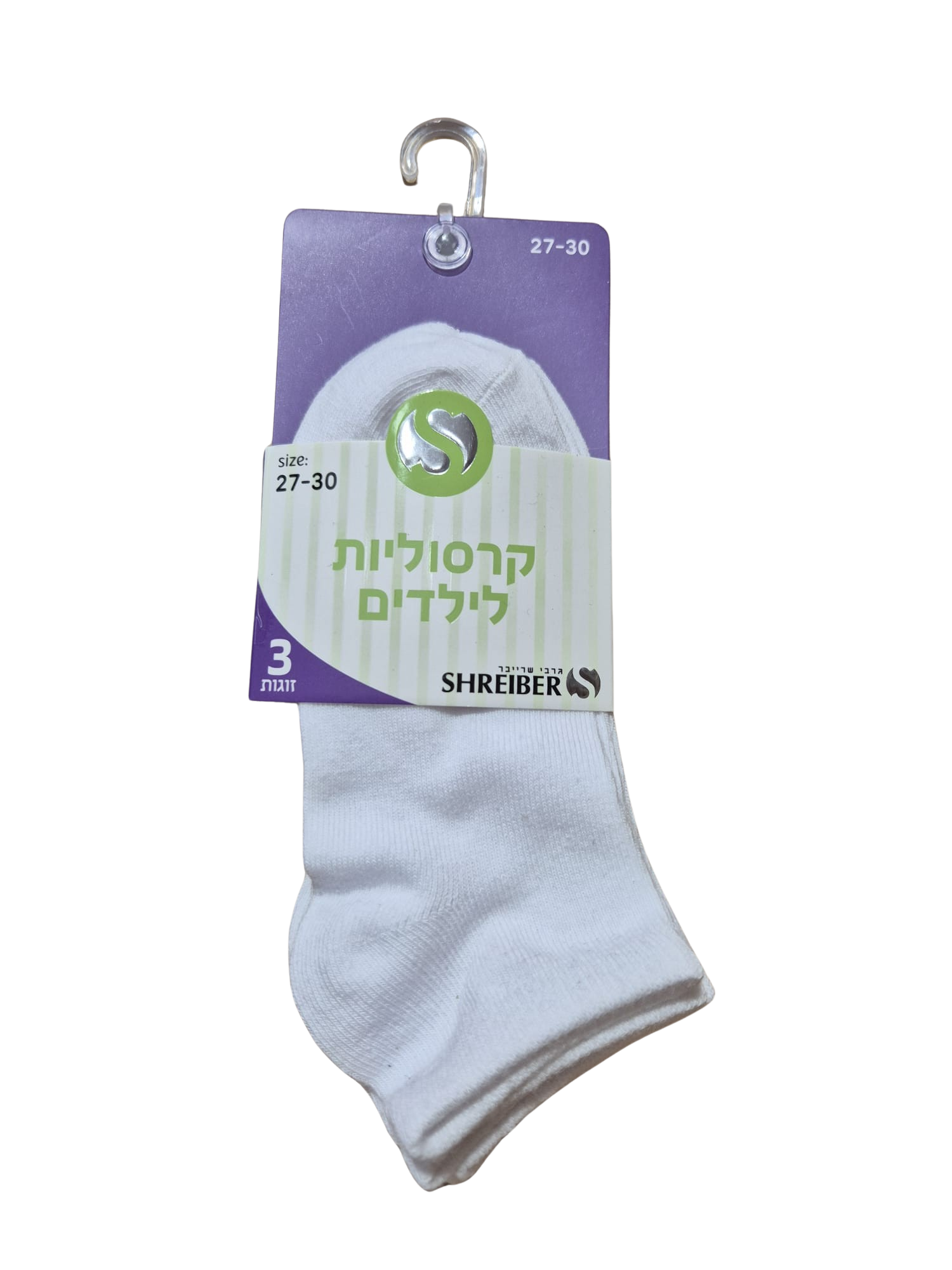 גרביים קרסוליות לבן יוניסקס דגם 257